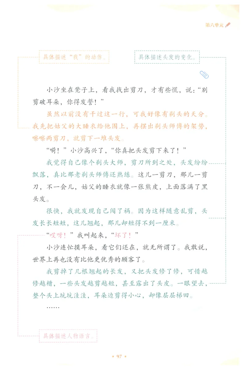 课文里的写作密码三年级下册_三年级上下册资料_小学三年级学习资料-25年更新版_3-02、小学三年级语文下册_3-2-1、学习资料、复习、知识点、归纳汇总_作文专项