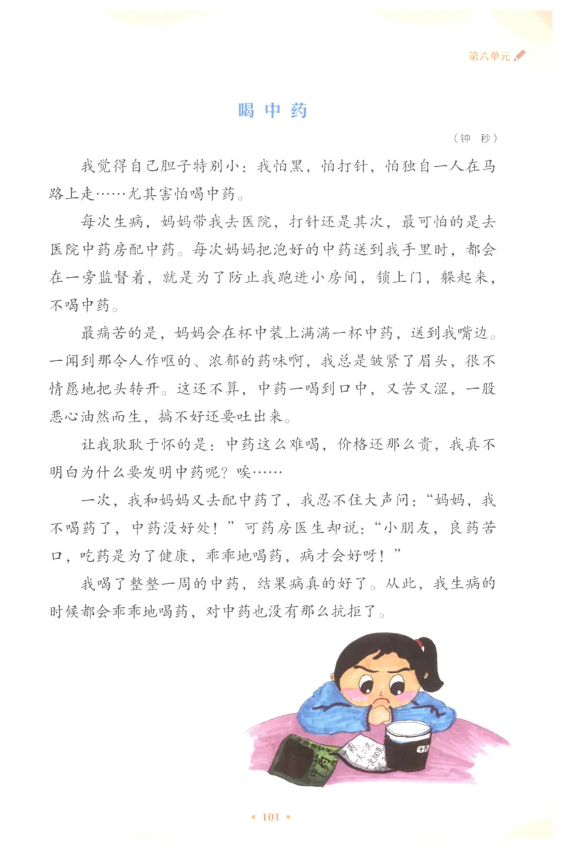 课文里的写作密码三年级下册_三年级上下册资料_小学三年级学习资料-25年更新版_3-02、小学三年级语文下册_3-2-1、学习资料、复习、知识点、归纳汇总_作文专项