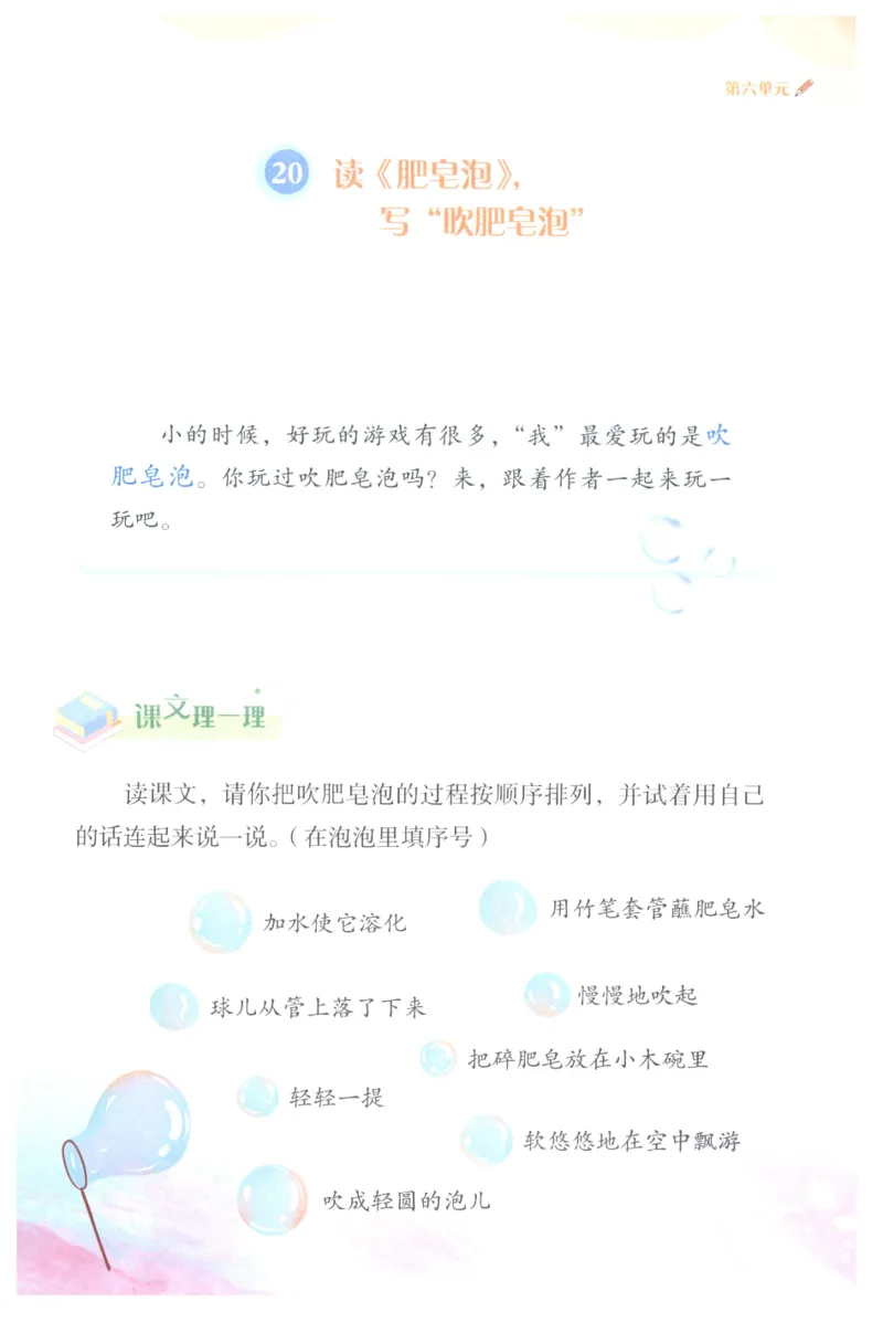 课文里的写作密码三年级下册_三年级上下册资料_小学三年级学习资料-25年更新版_3-02、小学三年级语文下册_3-2-1、学习资料、复习、知识点、归纳汇总_作文专项