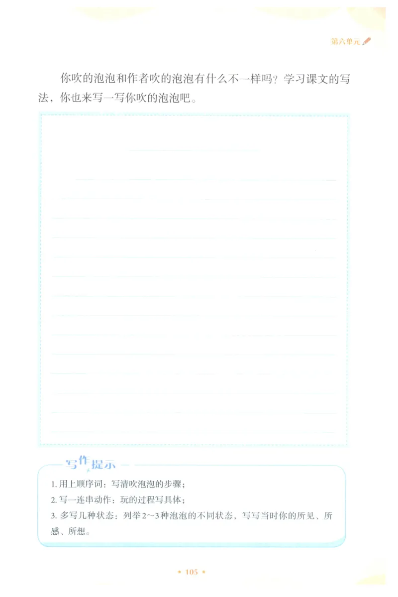 课文里的写作密码三年级下册_三年级上下册资料_小学三年级学习资料-25年更新版_3-02、小学三年级语文下册_3-2-1、学习资料、复习、知识点、归纳汇总_作文专项