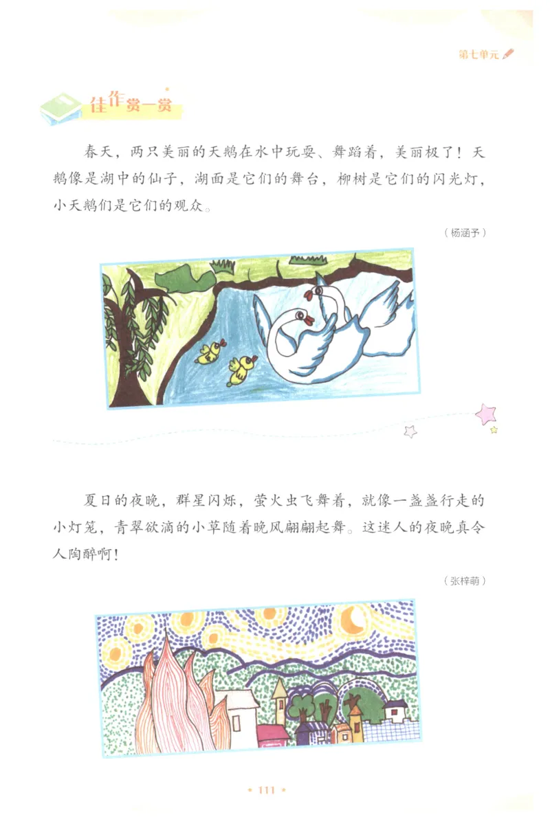 课文里的写作密码三年级下册_三年级上下册资料_小学三年级学习资料-25年更新版_3-02、小学三年级语文下册_3-2-1、学习资料、复习、知识点、归纳汇总_作文专项