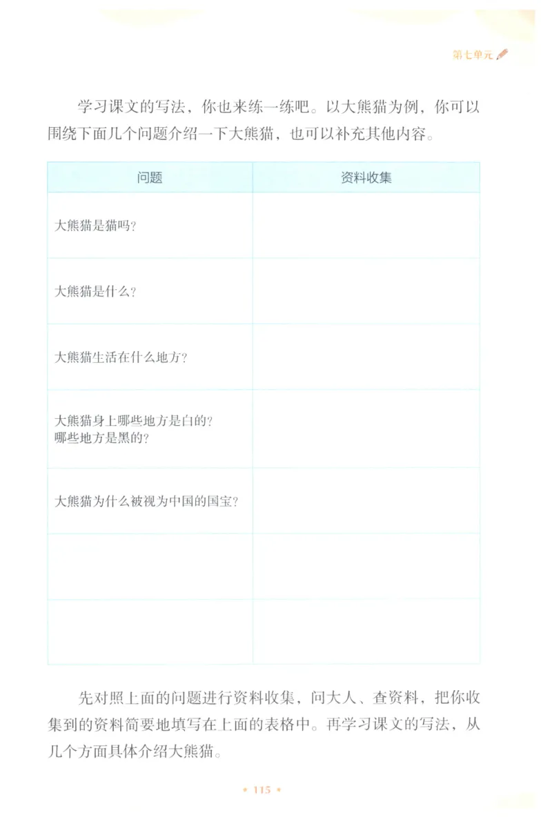 课文里的写作密码三年级下册_三年级上下册资料_小学三年级学习资料-25年更新版_3-02、小学三年级语文下册_3-2-1、学习资料、复习、知识点、归纳汇总_作文专项