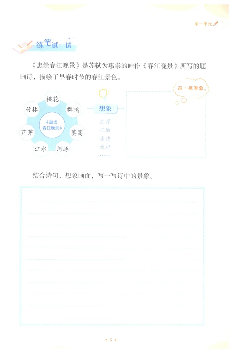 课文里的写作密码三年级下册_三年级上下册资料_小学三年级学习资料-25年更新版_3-02、小学三年级语文下册_3-2-1、学习资料、复习、知识点、归纳汇总_作文专项