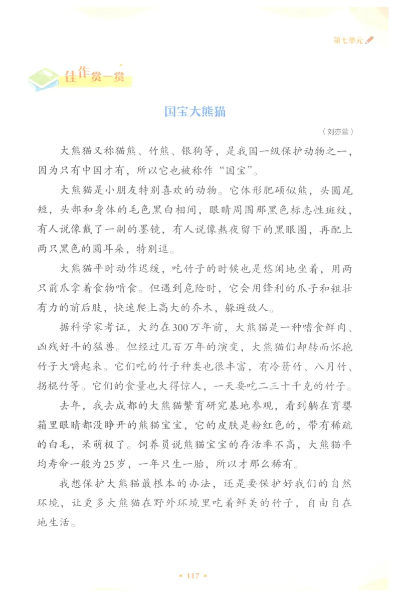 课文里的写作密码三年级下册_三年级上下册资料_小学三年级学习资料-25年更新版_3-02、小学三年级语文下册_3-2-1、学习资料、复习、知识点、归纳汇总_作文专项