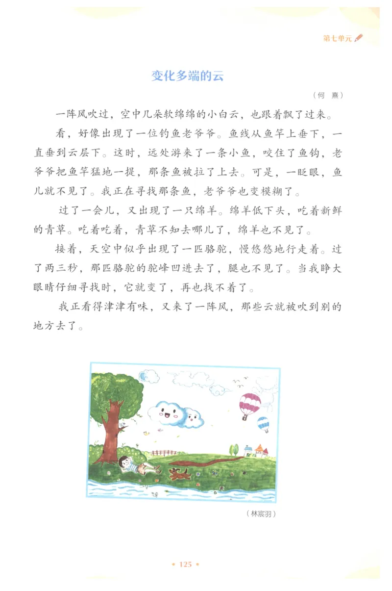 课文里的写作密码三年级下册_三年级上下册资料_小学三年级学习资料-25年更新版_3-02、小学三年级语文下册_3-2-1、学习资料、复习、知识点、归纳汇总_作文专项