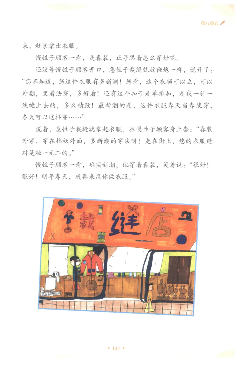 课文里的写作密码三年级下册_三年级上下册资料_小学三年级学习资料-25年更新版_3-02、小学三年级语文下册_3-2-1、学习资料、复习、知识点、归纳汇总_作文专项