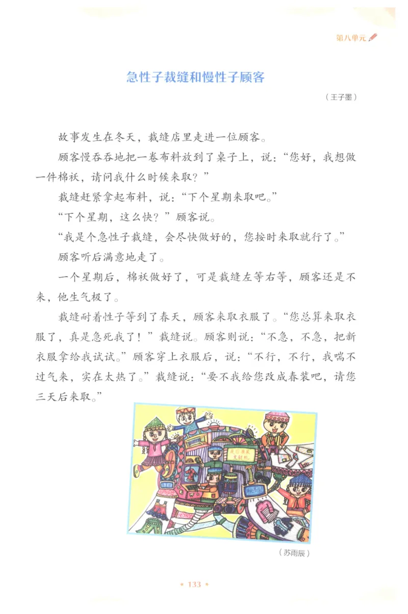 课文里的写作密码三年级下册_三年级上下册资料_小学三年级学习资料-25年更新版_3-02、小学三年级语文下册_3-2-1、学习资料、复习、知识点、归纳汇总_作文专项