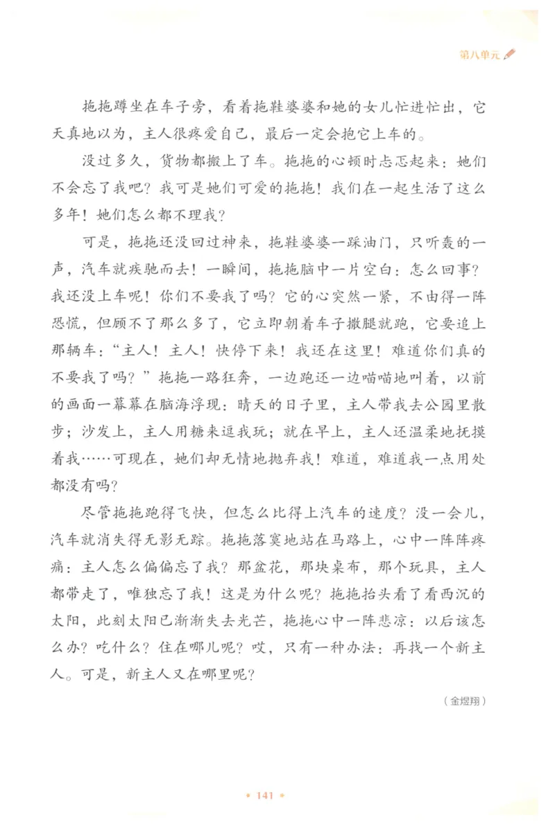 课文里的写作密码三年级下册_三年级上下册资料_小学三年级学习资料-25年更新版_3-02、小学三年级语文下册_3-2-1、学习资料、复习、知识点、归纳汇总_作文专项