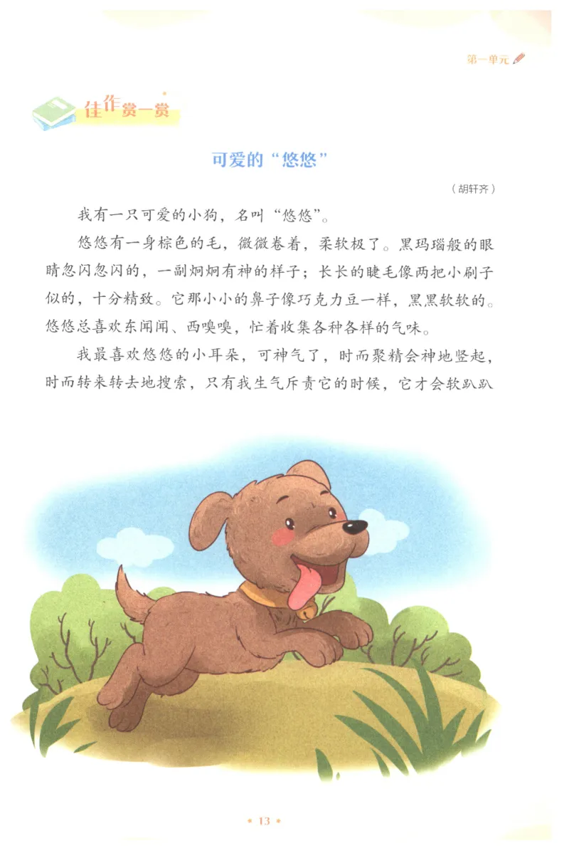 课文里的写作密码三年级下册_三年级上下册资料_小学三年级学习资料-25年更新版_3-02、小学三年级语文下册_3-2-1、学习资料、复习、知识点、归纳汇总_作文专项