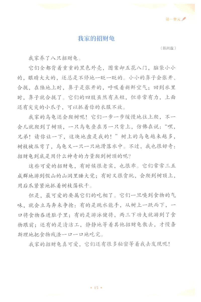 课文里的写作密码三年级下册_三年级上下册资料_小学三年级学习资料-25年更新版_3-02、小学三年级语文下册_3-2-1、学习资料、复习、知识点、归纳汇总_作文专项