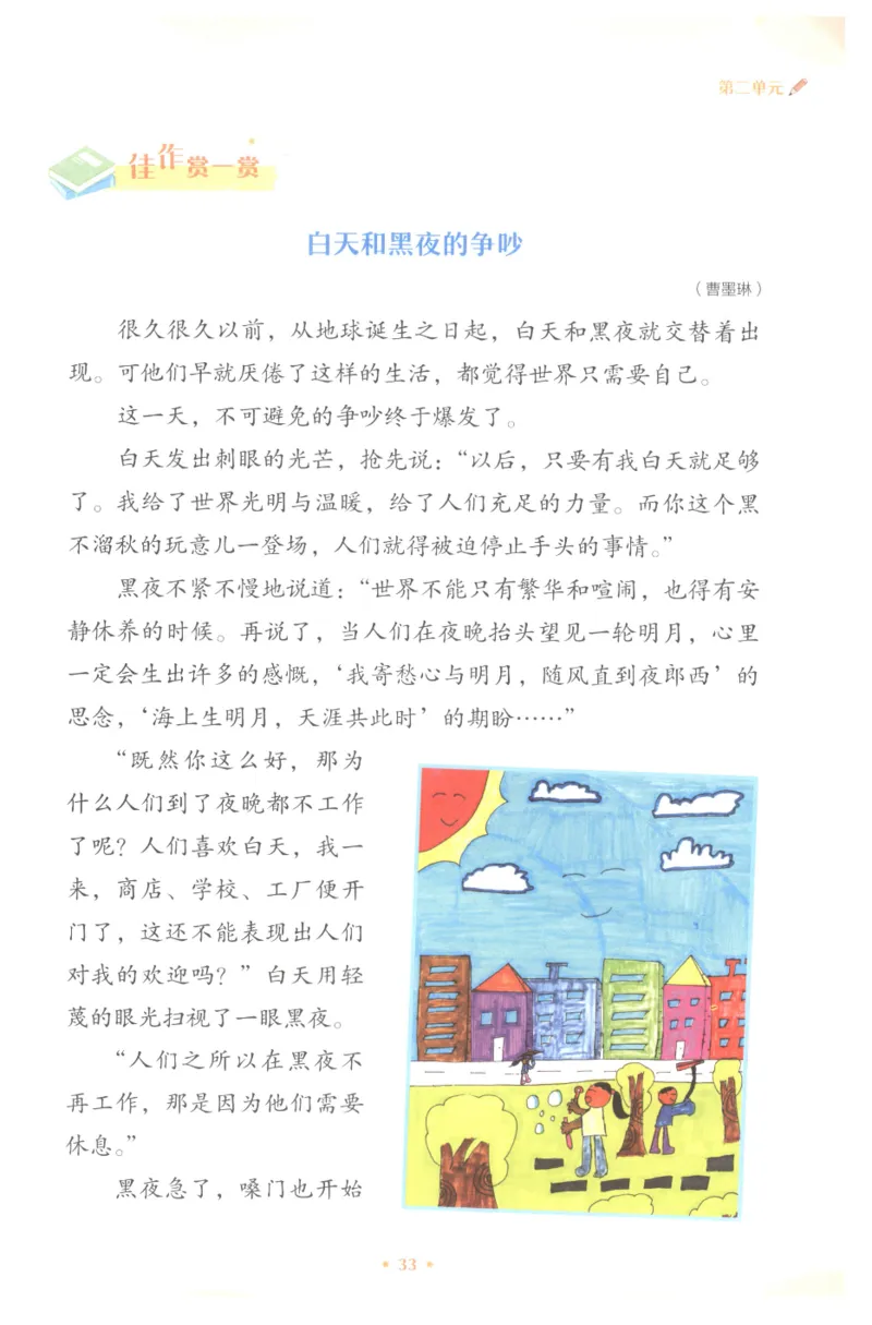 课文里的写作密码三年级下册_三年级上下册资料_小学三年级学习资料-25年更新版_3-02、小学三年级语文下册_3-2-1、学习资料、复习、知识点、归纳汇总_作文专项