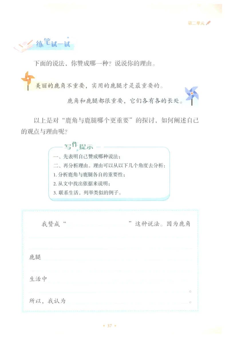 课文里的写作密码三年级下册_三年级上下册资料_小学三年级学习资料-25年更新版_3-02、小学三年级语文下册_3-2-1、学习资料、复习、知识点、归纳汇总_作文专项