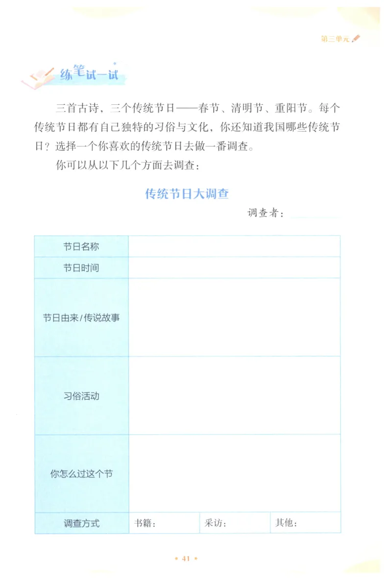 课文里的写作密码三年级下册_三年级上下册资料_小学三年级学习资料-25年更新版_3-02、小学三年级语文下册_3-2-1、学习资料、复习、知识点、归纳汇总_作文专项