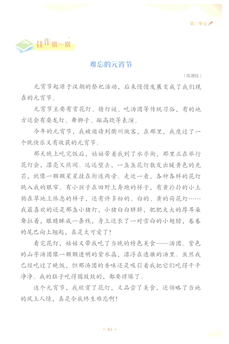 课文里的写作密码三年级下册_三年级上下册资料_小学三年级学习资料-25年更新版_3-02、小学三年级语文下册_3-2-1、学习资料、复习、知识点、归纳汇总_作文专项