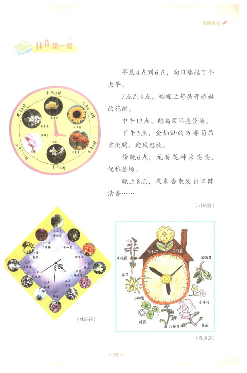 课文里的写作密码三年级下册_三年级上下册资料_小学三年级学习资料-25年更新版_3-02、小学三年级语文下册_3-2-1、学习资料、复习、知识点、归纳汇总_作文专项