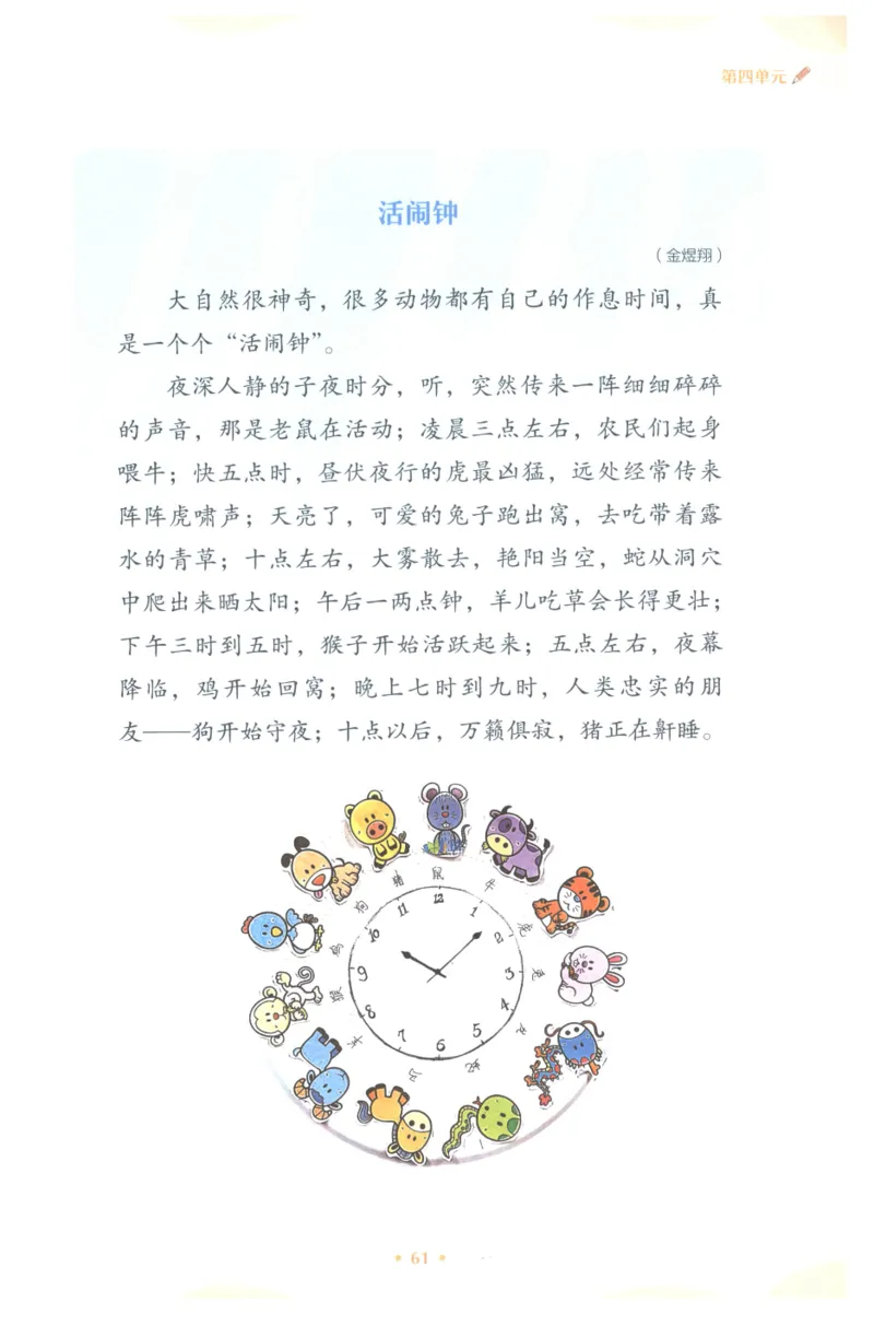 课文里的写作密码三年级下册_三年级上下册资料_小学三年级学习资料-25年更新版_3-02、小学三年级语文下册_3-2-1、学习资料、复习、知识点、归纳汇总_作文专项
