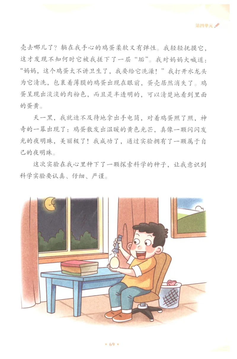 课文里的写作密码三年级下册_三年级上下册资料_小学三年级学习资料-25年更新版_3-02、小学三年级语文下册_3-2-1、学习资料、复习、知识点、归纳汇总_作文专项