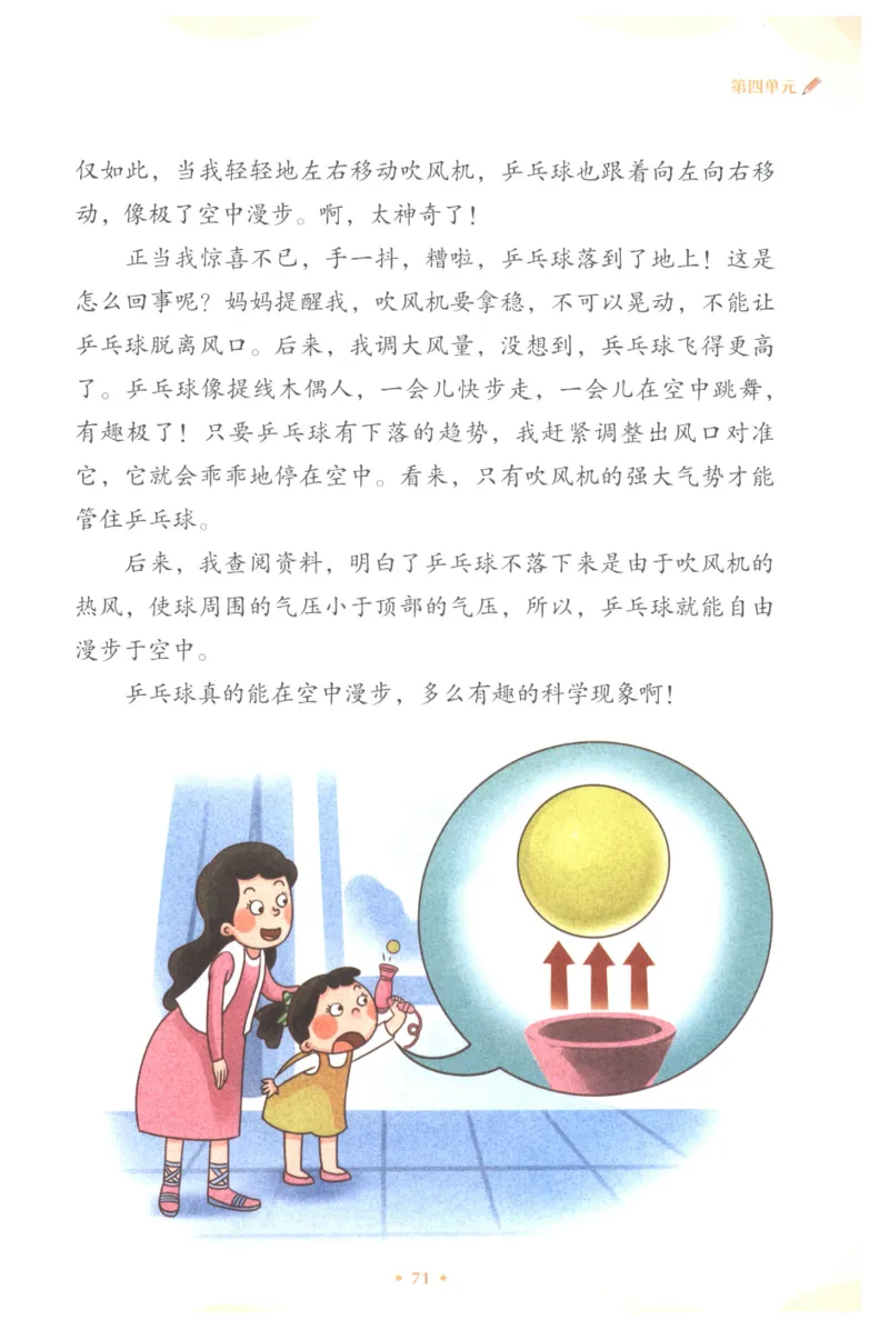 课文里的写作密码三年级下册_三年级上下册资料_小学三年级学习资料-25年更新版_3-02、小学三年级语文下册_3-2-1、学习资料、复习、知识点、归纳汇总_作文专项