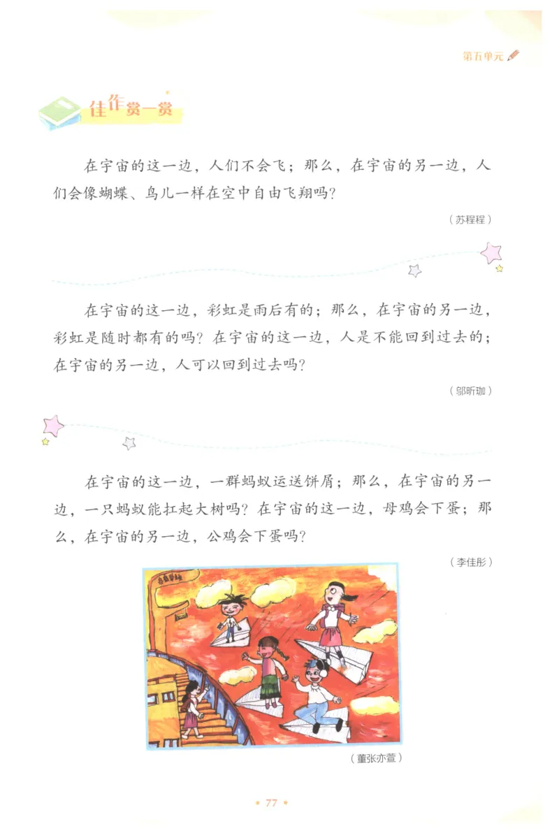 课文里的写作密码三年级下册_三年级上下册资料_小学三年级学习资料-25年更新版_3-02、小学三年级语文下册_3-2-1、学习资料、复习、知识点、归纳汇总_作文专项