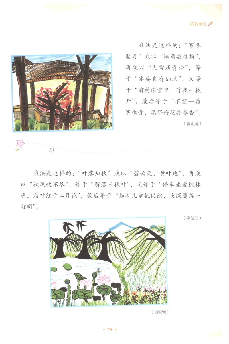 课文里的写作密码三年级下册_三年级上下册资料_小学三年级学习资料-25年更新版_3-02、小学三年级语文下册_3-2-1、学习资料、复习、知识点、归纳汇总_作文专项