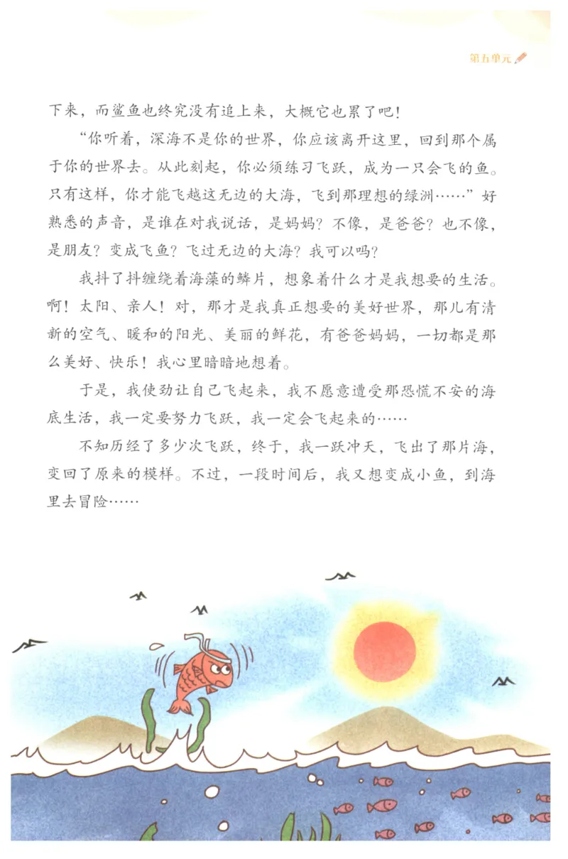 课文里的写作密码三年级下册_三年级上下册资料_小学三年级学习资料-25年更新版_3-02、小学三年级语文下册_3-2-1、学习资料、复习、知识点、归纳汇总_作文专项