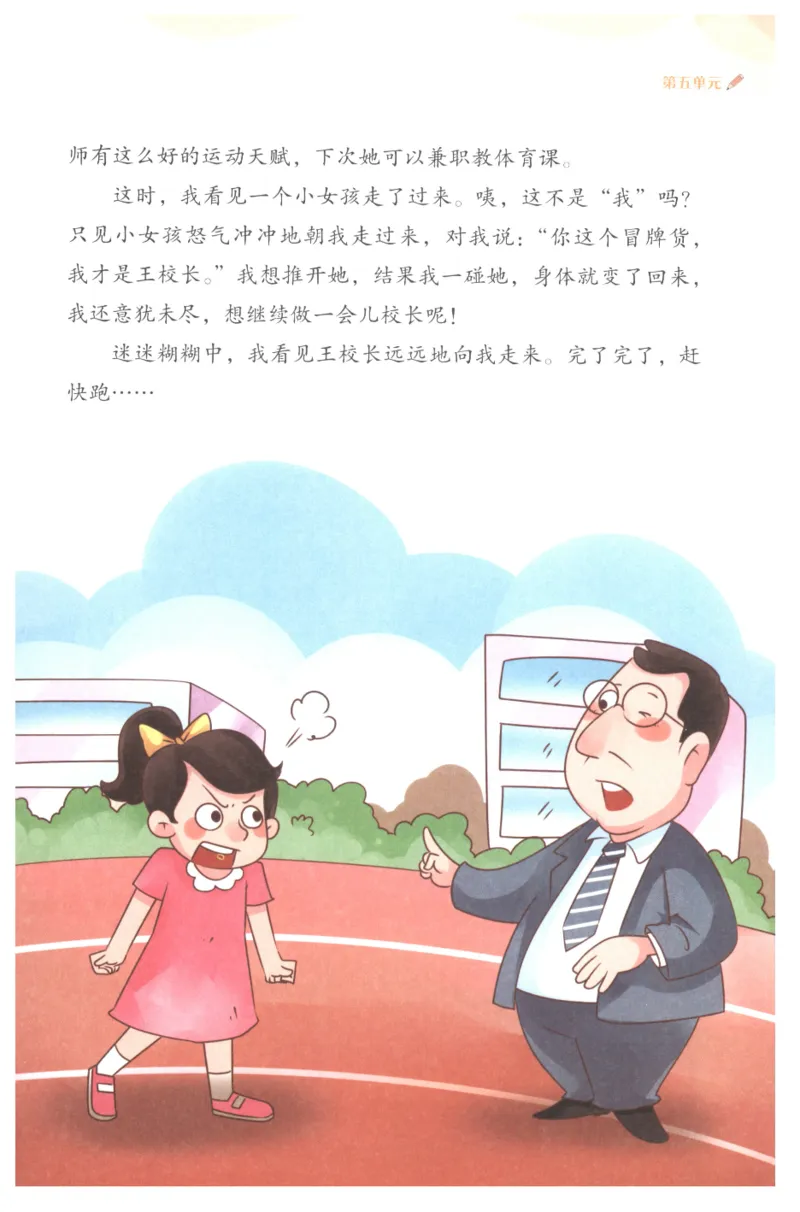 课文里的写作密码三年级下册_三年级上下册资料_小学三年级学习资料-25年更新版_3-02、小学三年级语文下册_3-2-1、学习资料、复习、知识点、归纳汇总_作文专项