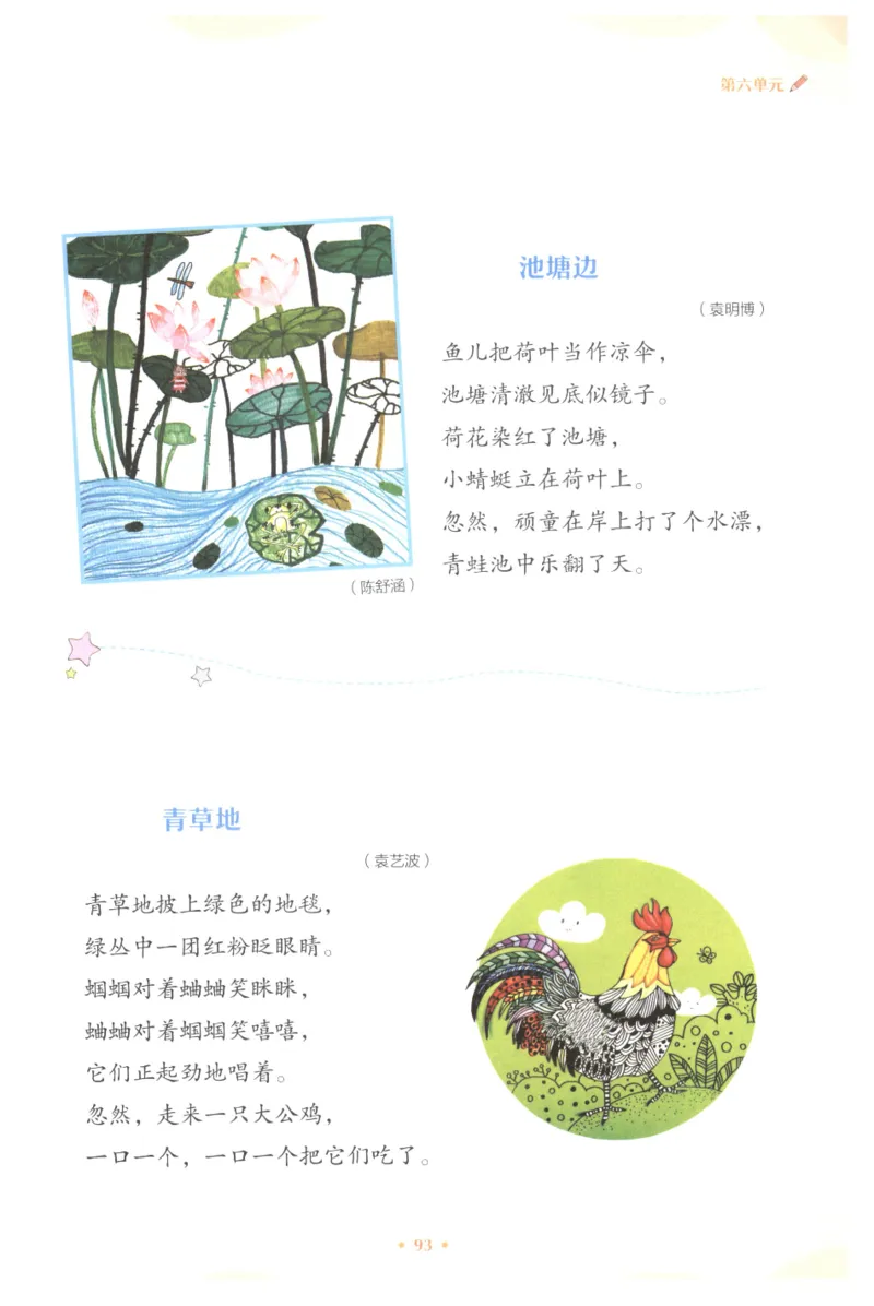 课文里的写作密码三年级下册_三年级上下册资料_小学三年级学习资料-25年更新版_3-02、小学三年级语文下册_3-2-1、学习资料、复习、知识点、归纳汇总_作文专项