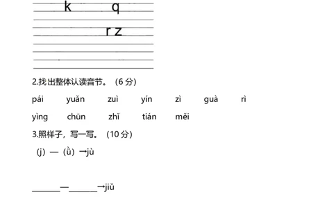 部编版语文一年级（上）期中测试卷2（含答案）_一年级上下册资料_小学一年级学习资料-25年更新版_1-01、小学一年级语文上册_05、期中试卷