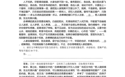 第3练_2025高中教辅（后续还会更新新习题试卷）_2025高中全科《微专题&middot;小练习》_2025高中全科《微专题小练习》_2025版&middot;微专题小练习&middot;语文