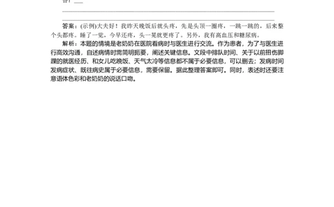 第3练_2025高中教辅（后续还会更新新习题试卷）_2025高中全科《微专题&middot;小练习》_2025高中全科《微专题小练习》_2025版&middot;微专题小练习&middot;语文