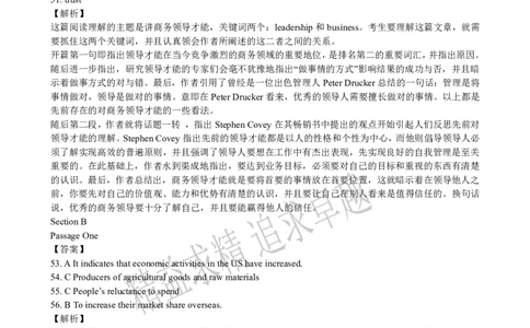 2011年12月英语六级阅读答案解析_六级_六级仔细阅读_六级阅读（2010-2014）_2011.12六级