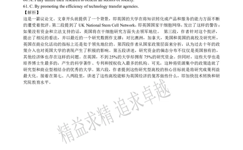 2011年12月英语六级阅读答案解析_六级_六级仔细阅读_六级阅读（2010-2014）_2011.12六级