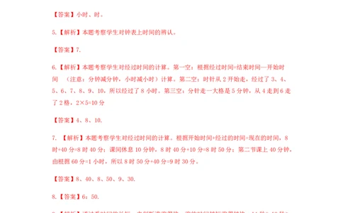 苏教版二年级下册数学第二单元教材过关卷_二年级上下册资料_小学二年级学习资料-25年更新版_2-04、小学二年级数学下册_2-4-2、练习题、作业、试题、试卷_苏教版_单元测试卷