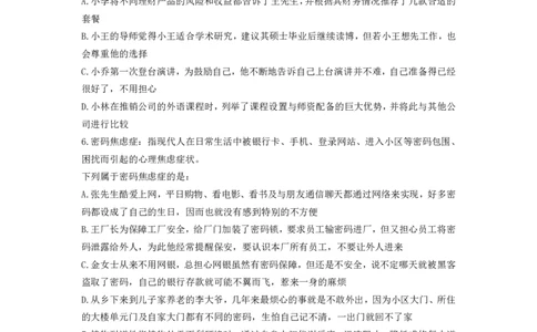技巧理论练习7：定义判断_2026考公资料_（28）上岸村合集（司马、章晓铭、王永恒、天晓、忠政、丁旭等）_2026年上岸村国省考行测申论一卡通_课后练习题_02.判断推理