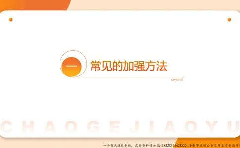 08.第八次课-因果论证-笔记_2026考公资料_（05）超格_行测申论2025超格合集(行测&申论&政治理论)_判断2025超格判断推理全家桶狂刷1000题_01.专项基础理论课阶段_课件