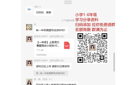 第一单元测试题_一年级上下册资料_一年级上语数英上下册学习资料_3-6-4、小学一年级数学下册_冀教版_3、单元测试卷