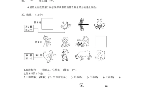 第一单元测试题_一年级上下册资料_一年级上语数英上下册学习资料_3-6-4、小学一年级数学下册_冀教版_3、单元测试卷