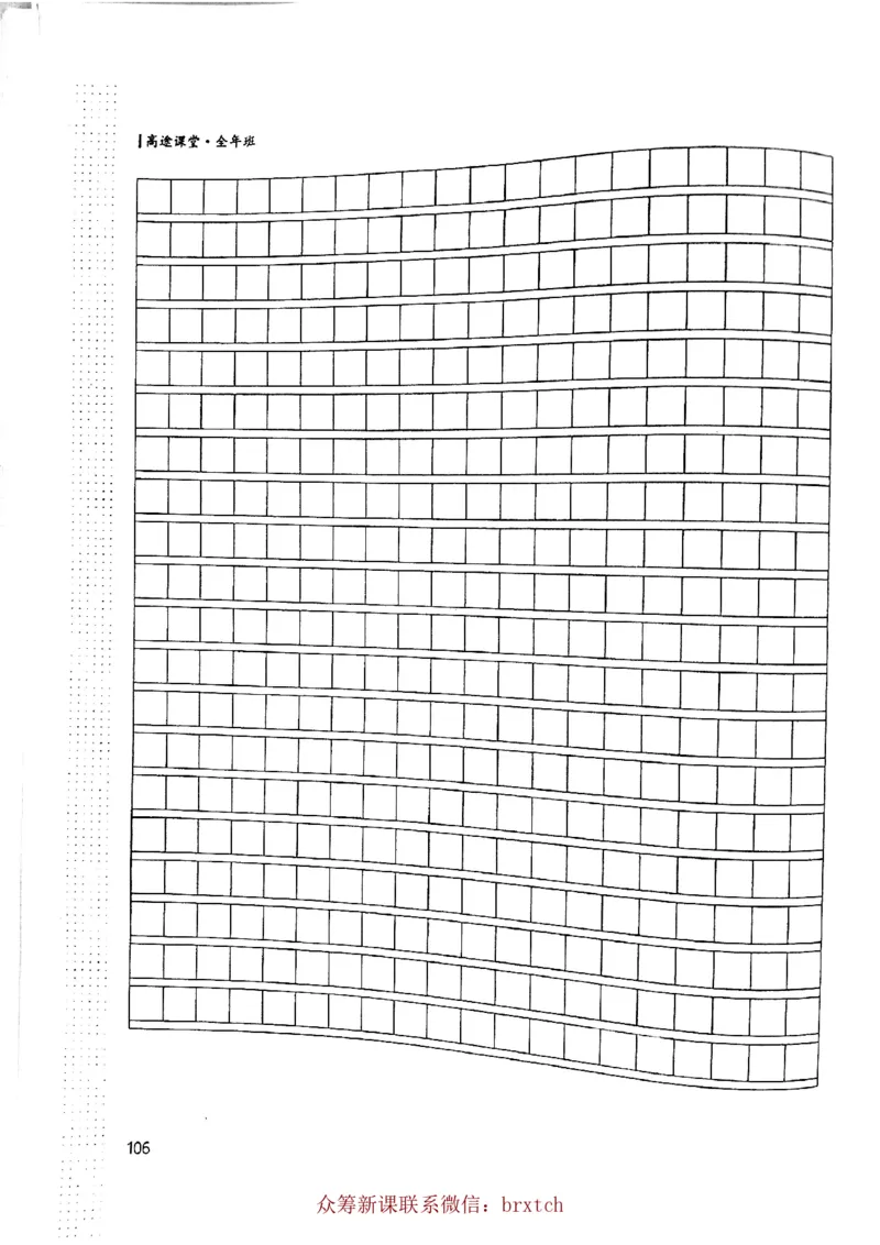 第13课_小学生作文专项名师课合集16套小学~视频+PDF_026.曾曦.小学语文作文独创方法_讲义
