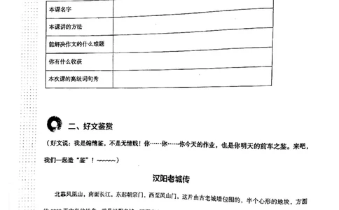 第13课_小学生作文专项名师课合集16套小学~视频+PDF_026.曾曦.小学语文作文独创方法_讲义