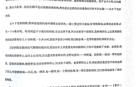 第13课_小学生作文专项名师课合集16套小学~视频+PDF_026.曾曦.小学语文作文独创方法_讲义