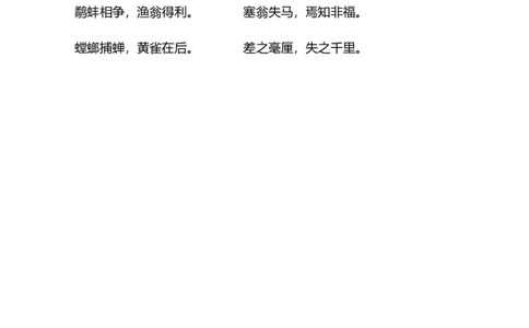 部编版三年级（上册）语文多种特殊词语积累_三年级上下册资料_小学三年级学习资料-25年更新版_3-01、小学三年级语文上册_3-1-1、复习、知识点、归纳汇总