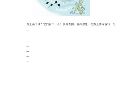 第六单元提升练习_25秋七彩课堂统编版语文一年级上册教学资源包_七彩课堂统编版语文一年级上册习题_提升练习（二）