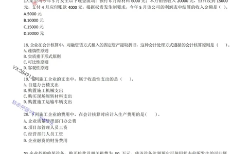 2025年一建《工程经济》梅世强-冲刺集训-模考卷参考答案_2026年一级建造师_2026年一建经济_2025年一建经济SVIP_05-考前密训✿央企特训✿机构普押