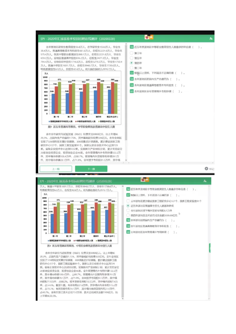 1.易考第一套_09、易考汇总_09、易考汇总