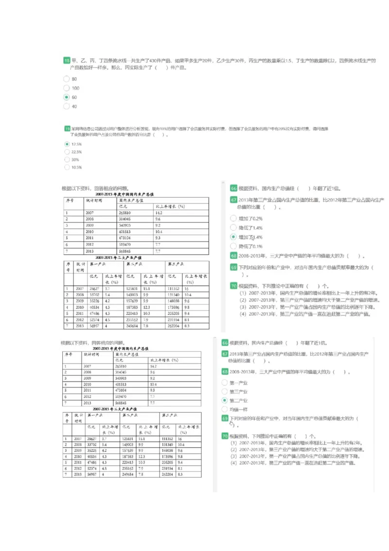 1.易考第一套_09、易考汇总_09、易考汇总