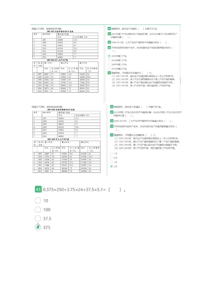 1.易考第一套_09、易考汇总_09、易考汇总
