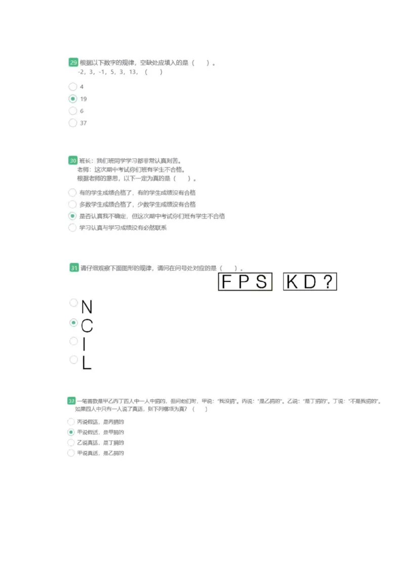 1.易考第一套_09、易考汇总_09、易考汇总