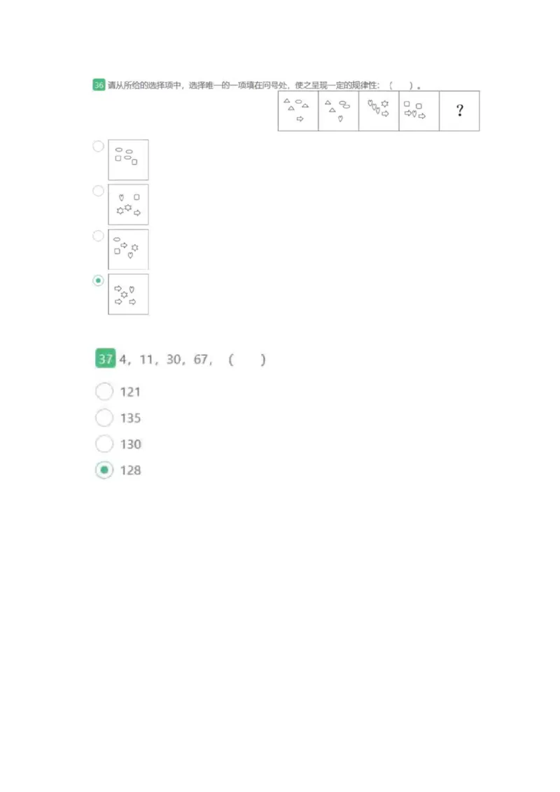 1.易考第一套_09、易考汇总_09、易考汇总