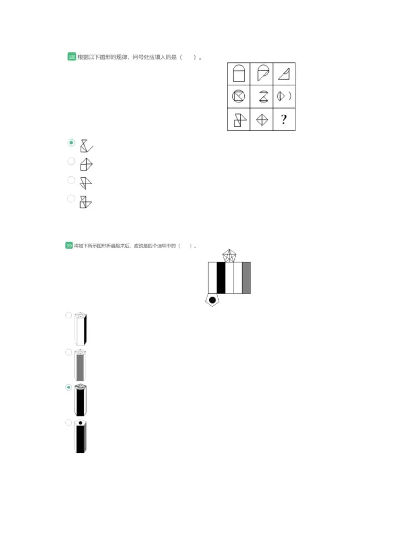1.易考第一套_09、易考汇总_09、易考汇总