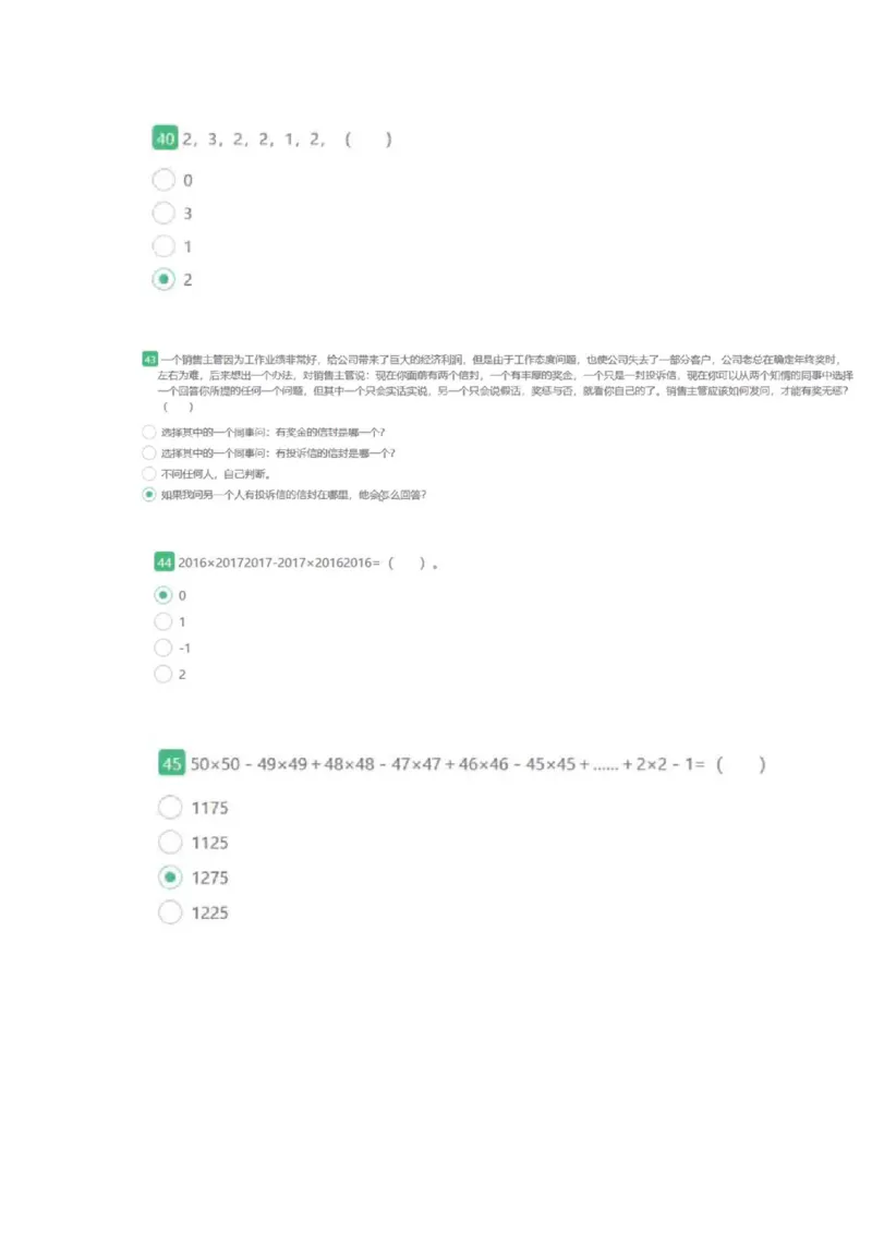 1.易考第一套_09、易考汇总_09、易考汇总